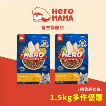 【HeroMama】 貓用 益生菌晶球夾心糧 全齡貓適用 1.5kg中包 (2入/3入)