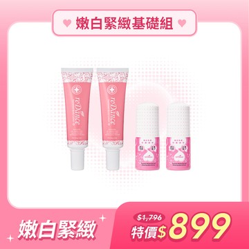 【私密｜嫩白緊緻基礎組】美白私密面膜慕斯20mlx2+玫瑰香緊緻潤澤凝膠30mlx2