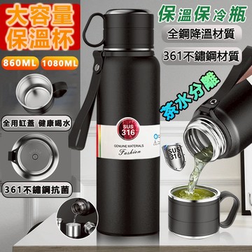 🔥高端保溫杯🔥不鏽鋼保溫瓶 316水杯 保溫水壺 保溫杯1000ml 不鏽鋼水壺 大容量保溫瓶 泡茶水壺 登山水壺 水杯