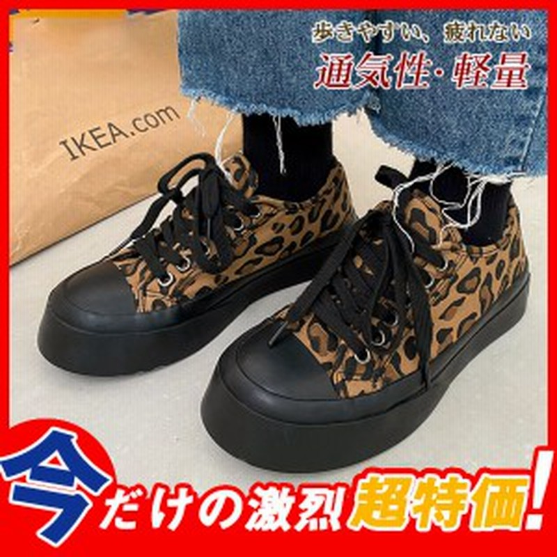 スニーカー レディース 靴 厚底 豹柄 クラシック ヒョウ柄 キャンパス スリッポン ローカット レオパード 通学 女の子 おしゃれ 可愛い 通販 Lineポイント最大1 0 Get Lineショッピング