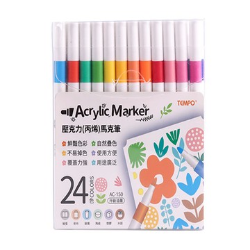 TEMPO壓克力丙烯馬克筆-24色