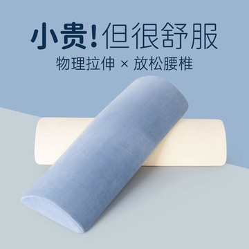 壹灣出貨 精選好物 太空棉腰墊腰靠墊護腰枕牀上睡覺孕婦定製腰椎間盤記憶棉墊腰枕頭 熱銷精品