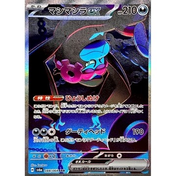【預購】日版 單卡 SV6a 願增猿ex SAR 寶可夢 PTCG
