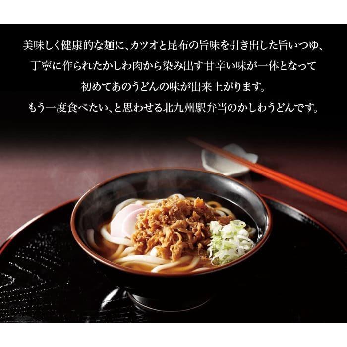 小倉駅 でお馴染み 北九州名物 かしわうどん 6食入 x 3箱 クッキングパパで紹介 観光 うどん ギフト 贈答用 帰省土産 福岡 北九州 お土産