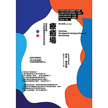療癒場（四版）
