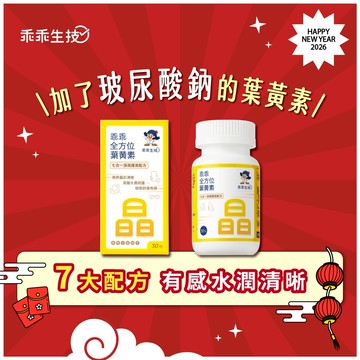 🚚快速出貨【乖乖生技】乖乖全方位葉黃素  顧眼睛