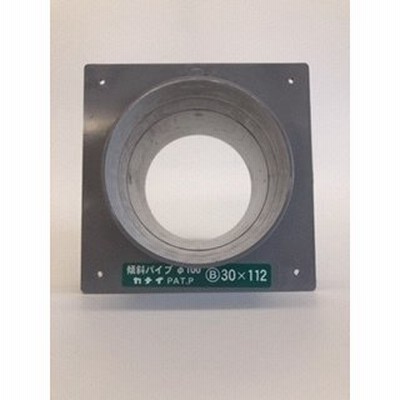 pvc 傾斜 パイプの通販 98件の検索結果 | LINEショッピング