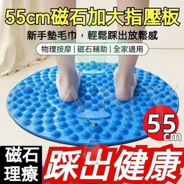 🔥足底穴道按摩🔥足底按摩墊 指壓板 足底按摩墊子 超慢跑墊 便攜式 可折疊 矽膠材質 腳底按摩 減壓舒壓 養生 運動放鬆