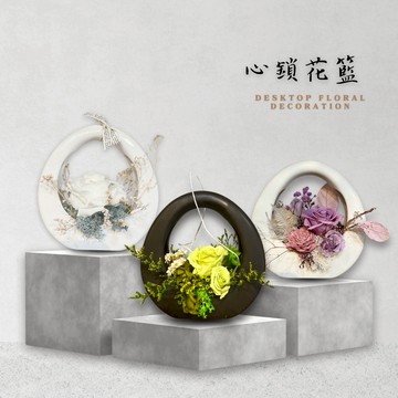 【花回想】心鎖花籃-永生小圓陶瓷桌花(多色)