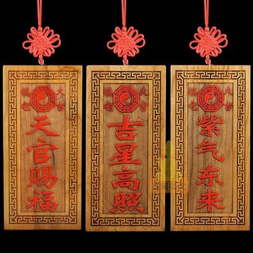 免運🔥桃木天官賜福吉星高照紫氣東來福星高照木雕吊飾門對門 招財禮物招財平安辟邪擋災 祈福開光 居家掛飾 辟邪風水