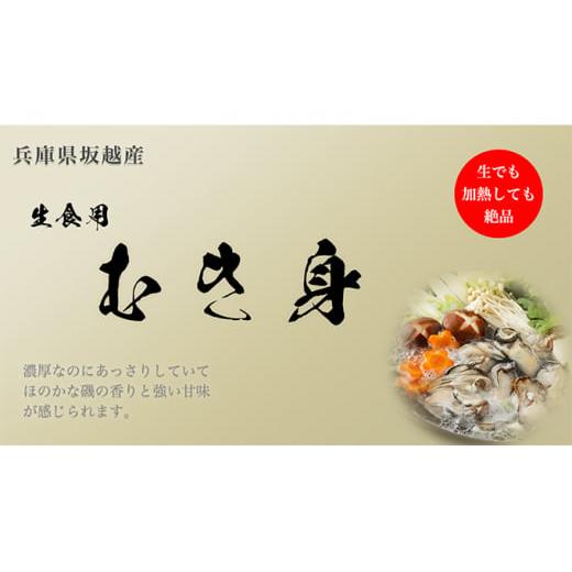 ふるさと納税 兵庫県 赤穂市 定期便 牡蠣 坂越かき 剥き牡蠣 500g×2[ 生牡蠣 かき カキ むき身 剥き身 生食