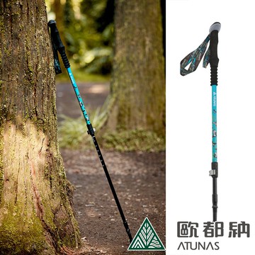 【ATUNAS 歐都納】二合一三節登山杖135/62 （A1WSDD05N 寶石藍）_廠商直送