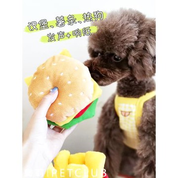寵物狗狗薯條漢堡發聲響紙玩具泰迪柯基中小型犬毛絨嗅聞解悶玩具