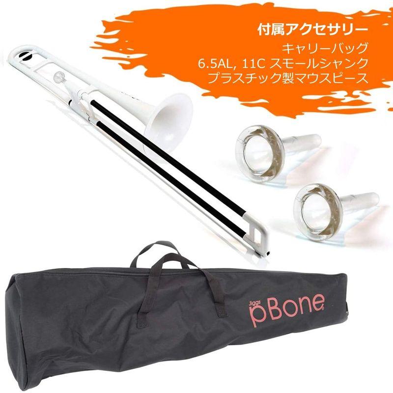 pInstruments プラスチック製管楽器 Bb テナートロンボーン pBONE 軽量 高耐久ABS製 バイオコート抗菌 PBONE1W