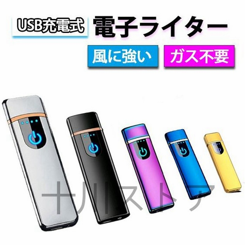 おまけ付】 USB充電式 ライター プラズマ アーク 電子 無炎 防風 スリム 点火用 ガス不要 電気 おしゃれ 軽量 薄型 アウトドア バーベキュー rt017 perezdeoliveira.adv.br おまけ付】 USB充電式 ライター プラズマ アーク 電子 無炎 防風 スリム 点火用 ガス不要 電気 おしゃれ 軽量 薄型 アウトドア バーベキュー rt017 perezdeoliveira.adv.br