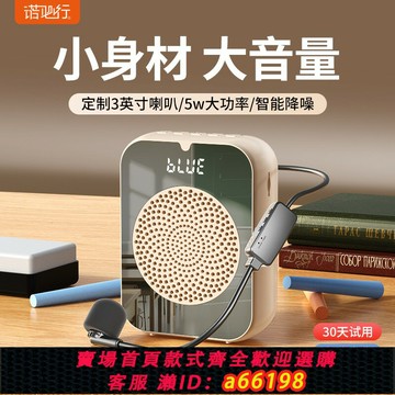 【台灣公司 可開發票】小蜜蜂擴音器教師專用無線麥克風老師講課導游喊話喇叭擺攤擴音機