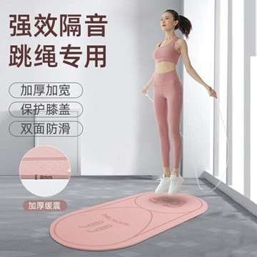 在家跳繩的墊子跳繩健身 運動室內鍛煉隔音靜音消音減震俯臥撐