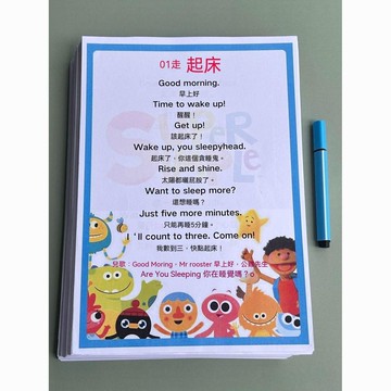 🔥臺灣夯貨-大米優品🏆親子全英帶娃場景120篇含sss場景歌音頻可跟讀輕鬆搞定全英帶娃