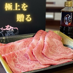 京都府産 黒毛和牛 ロース スライス 500g A4・A5   ピリ辛ぽん酢 セット京の肉 ひら山厳選《訳あり コロナ支援 和牛 牛肉 熟成》