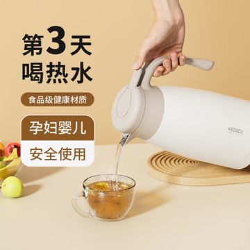 恩爾美 316不銹鋼保溫壺家用大容量便攜2L熱水壺長效保溫保暖水