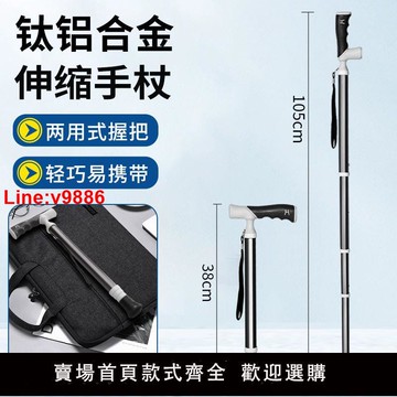 【台灣公司 超低價】超輕折疊登山杖伸縮手杖男女登山伸縮拐杖鈦鋁合金拐杖戶外多功能