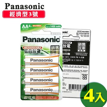 綠卡經濟型 低自放鎳氫充電電池 BK-3LGAT4BTW(3號4入) ★贈電池收納盒★