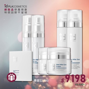 【買兩組送｜最後告別K3組】韓國id醫院 RAC煥顏舒緩柳珊瑚精華噴霧 120ml+愛德愛麗RAC煥顏舒緩神經醯胺精華乳 30ml+RAC煥顏舒緩K3特效霜 50ml
