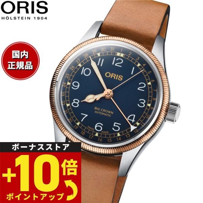 オリス ORIS ビッグクラウン ポインターデイト 腕時計 メンズ レディース 01 754 7749 4365-07 5 17 66G |  LINEショッピング