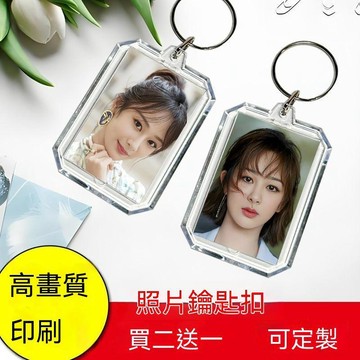 🏆臺灣熱賣好物🏆楊紫鑰匙扣亞克力鑰匙扣掛件吊墜書包掛件行李箱掛鏈照片定製 亚克力钥匙扣訂製 歌詞鑰匙扣定製 鑰匙扣訂製