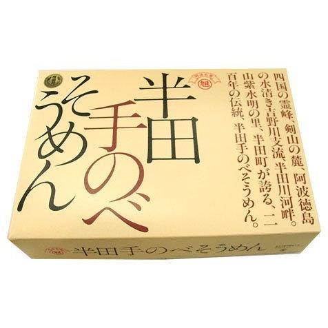 竹田製麺所　半田素麺　寒製黒帯　２．４ｋｇ