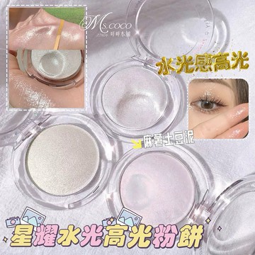 高光修容一體盤✨神仙高閃💯星耀水光高光粉餅✔️現貨 Bueqcy 土豆泥高光 麻薯高光盤 高光 修容 爆閃水光 可可本舖