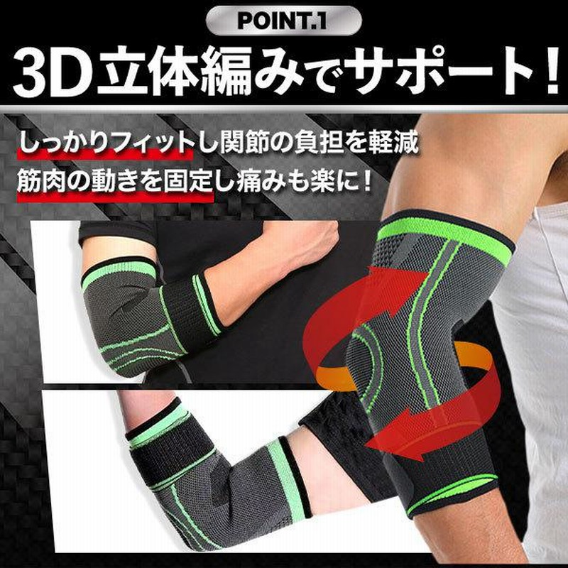全てのアイテム エルボーバンド 肘サポーター 黒 ブラック テニス肘 ゴルフ肘 野球肘 予防 エルボーバンド 肘サポーター 黒 ブラック テニス肘 ゴルフ肘 野球肘 予防