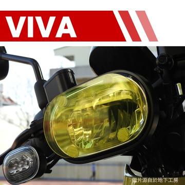 地下工房 可拆式大燈護片GOGORO VIVA 黃/黑/藍/透明 燈片