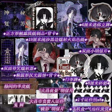 【博雅堂】神秘復甦3.鏡影 9/19隨機簽名 100%正品 恐怖末日城市 無限流 佛前獻花 著 預購
