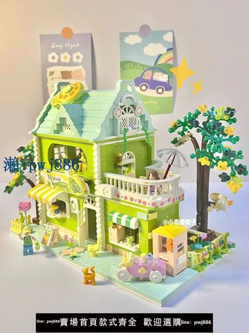 【物美價廉】積木女孩系列街景房子檸檬茶店民宿別墅公寓房間小屋建筑女生禮物