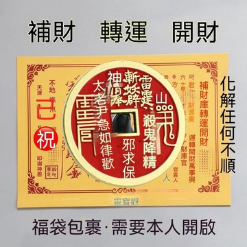 紫南宮過爐開光🙏🏻6月初更新-山鬼花錢 山鬼花錢吊墜 沒錢 漏財 必請一個山鬼花錢 開光 開運 財運 山鬼錢 避邪