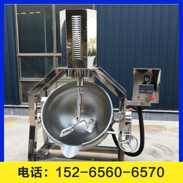 {限時優惠}商用夾層鍋火鍋底料炒料機大型食堂炒大鍋菜機全自動熬醬機梨膏鍋