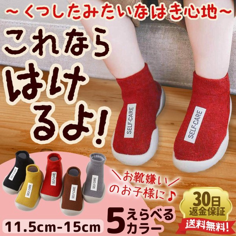 ファーストシューズ トレーニングシューズ ベビー 赤ちゃん 靴 靴下 ソックス シューズ スニーカー 幅広 通販 Lineポイント最大0 5 Get Lineショッピング
