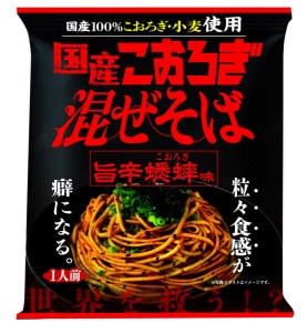 本気でおいしい！宇都宮産コオロギ使用　国産こおろぎ混ぜそば　10袋入り