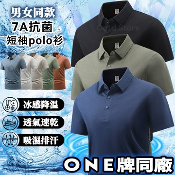 男士polo衫 素面短袖polo衫男 短袖t恤商務休閒polo衫翻領團體服 無痕工作服排汗polo衫 涼感polo衫