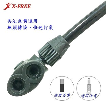 X-FREE【氣管帶】美法雙用氣嘴頭 腳踩式打氣筒氣管帶 打氣管 打氣筒管線 打氣筒氣管 美法雙用打氣嘴【K11-03】