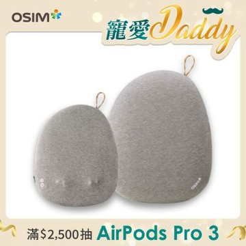 【OSIM】幸運石按摩背墊 OS-2256_溫熱按摩 背部按摩 按摩背墊 按摩椅墊 按摩背墊