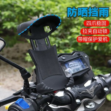 機車手機架 防曬加長遮陽機車手機支架