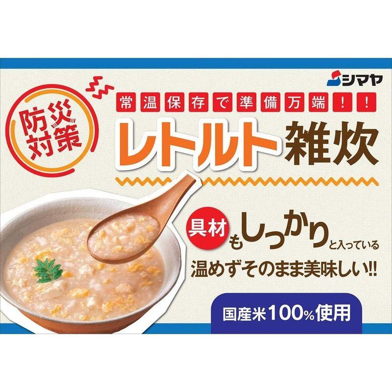 シマヤ ほんのり贅沢かに雑炊 250g ×10個