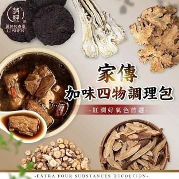 【和春堂 加味四物調理包】紅潤氣色滋補燉湯 經期後保養 女孩術後調理推薦