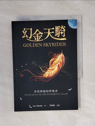 【書寶二手書T1／翻譯小說_XPD】幻金天騎：尋找神秘的呼喚者_Vera Martin