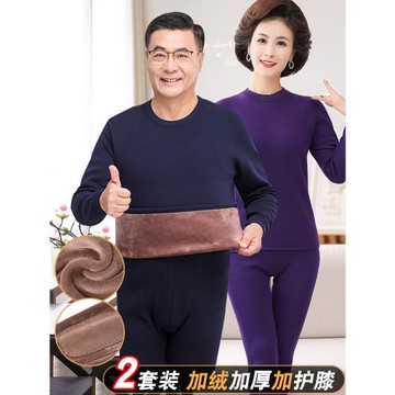 保暖內衣套裝女加絨加厚冬天防寒老人媽媽秋衣秋褲中老年男士純色