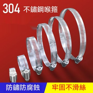 不銹鋼卡箍304不銹鋼歐式強力喉箍卡箍管夾管束抱箍圈水管管箍卡扣管卡固定/熱銷/批發  DUJG