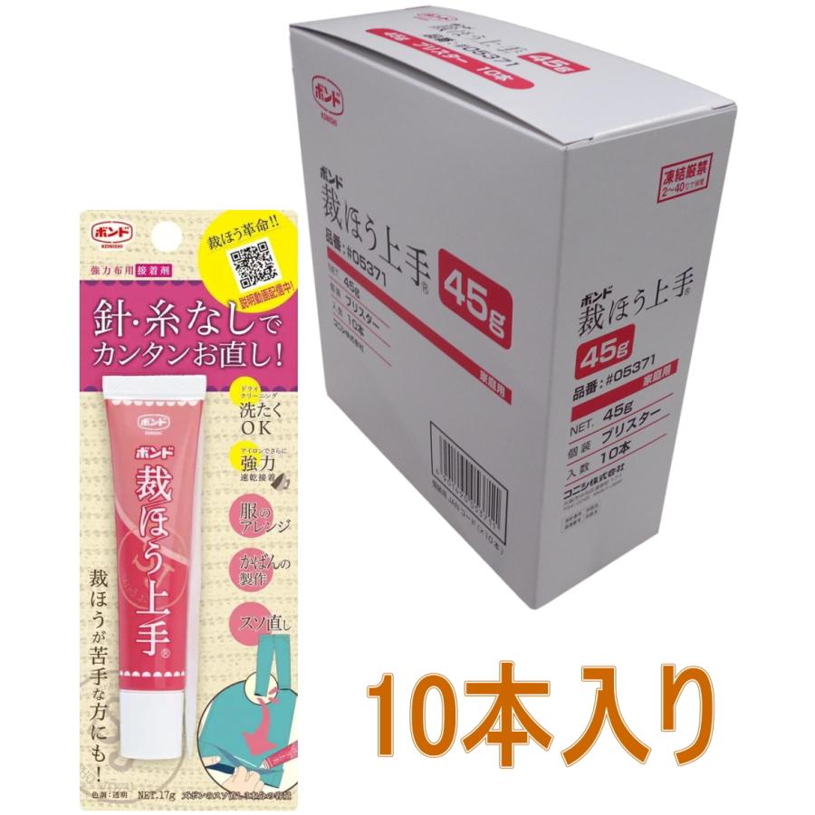 コニシ ボンド 裁ほう上手　45g #05371 小箱10個入り