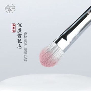 畫春堂化妝刷H553雪狐毛大號眼影刷眼部眼妝暈染刷鋪色刷動物毛